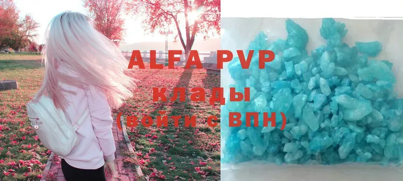 Alfa_PVP Crystall  Скопин 