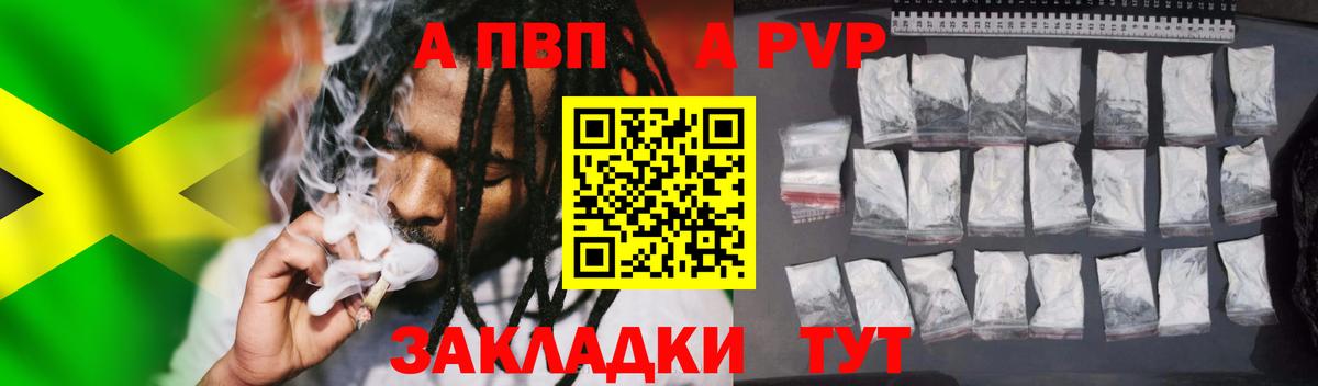 APVP мука Скопин