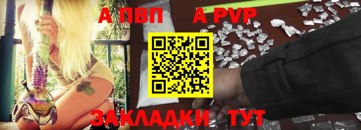 Альфа ПВП  Скопин  APVP Соль  Alfa_PVP СК КРИС 
