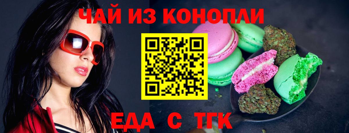 Печенье с ТГК марихуана  Скопин 