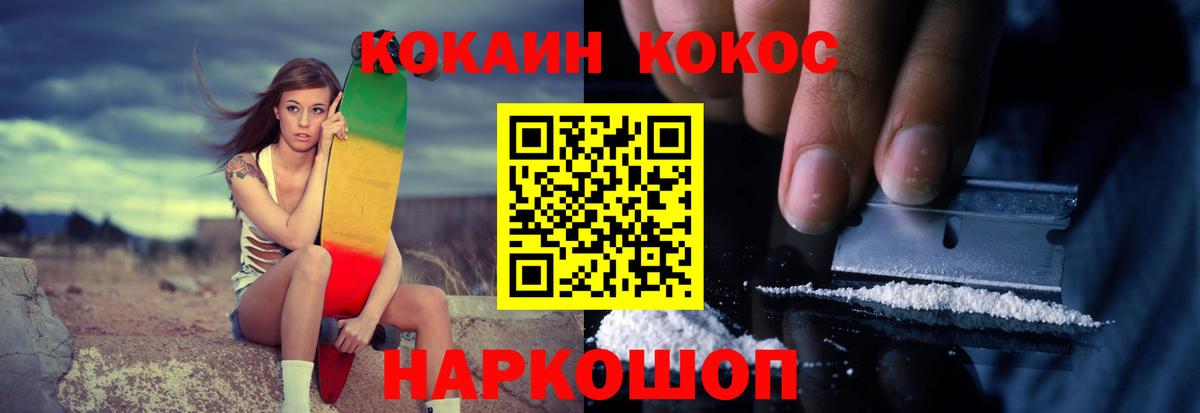 COCAIN Перу Скопин