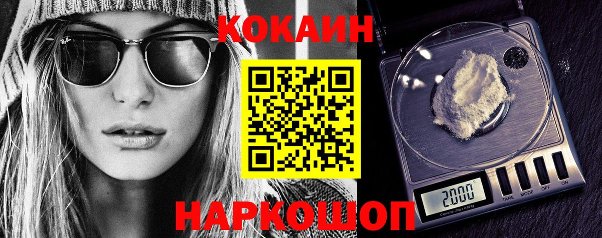Скопин  Cocaine Перу  Cocaine 98%  Вход с VPN 