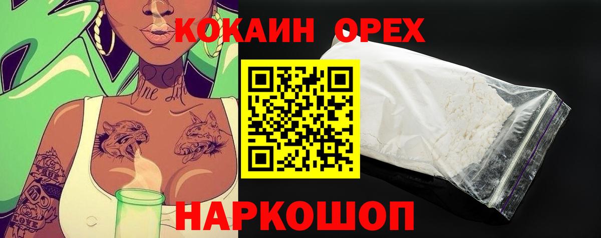 COCAIN Эквадор Скопин
