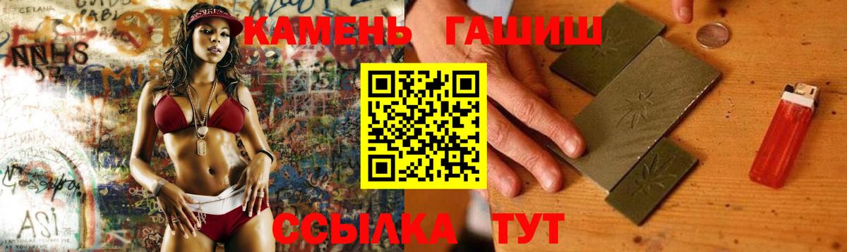 Гашиш  ГАШ убойный  Вход с VPN  Скопин  ГАШ AMNESIA HAZE 