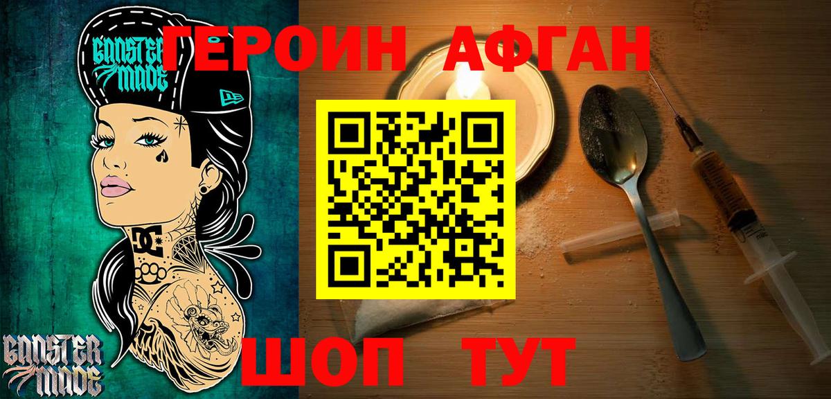 Героин белый  Героин  Скопин 