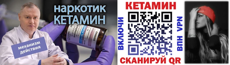 КЕТАМИН VHQ  где можно купить наркотик  Скопин 