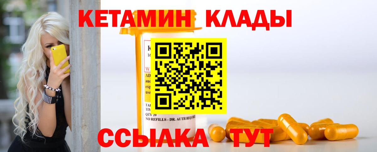 Скопин  КЕТАМИН ketamine  мориарти клад  Вход с VPN  Кетамин ketamine 