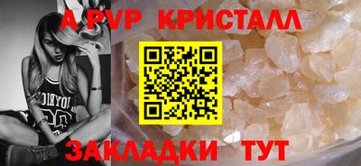 кристаллы Ипатово