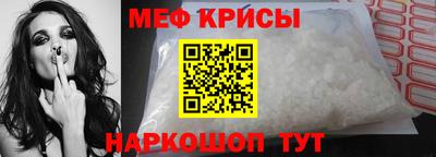 мефедрон Апшеронск