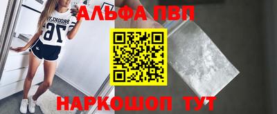 мефедрон Апшеронск