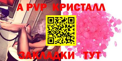 кристаллы Ипатово