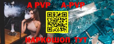 мефедрон Апшеронск