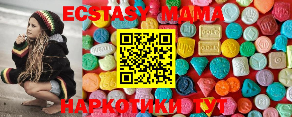Скопин  МДМА молли  МДМА  MDMA crystal  Вход с VPN 