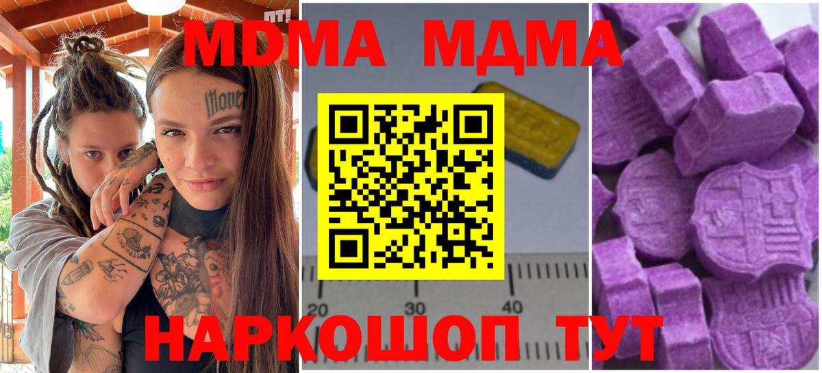 МДМА Molly Скопин