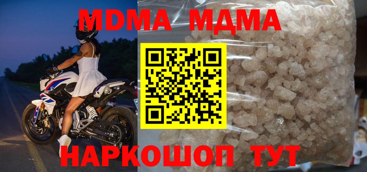 MDMA молли  Скопин  MDMA VHQ 