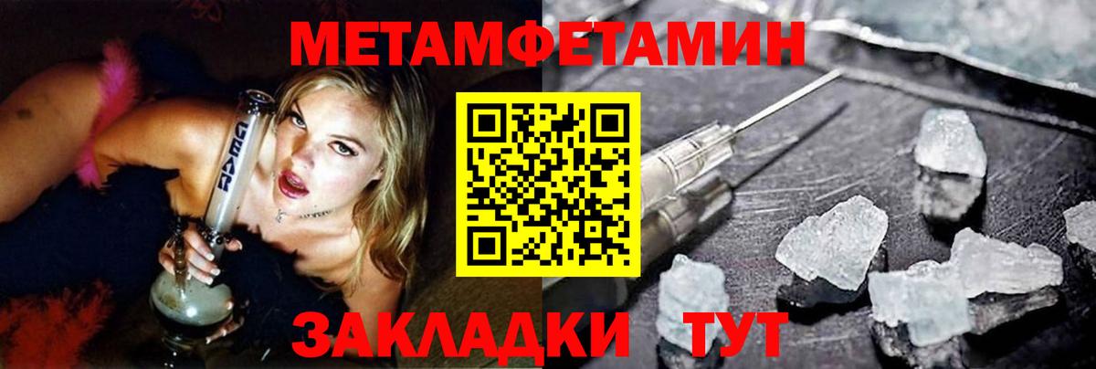 МЕТАМФЕТАМИН Декстрометамфетамин 99.9% Скопин
