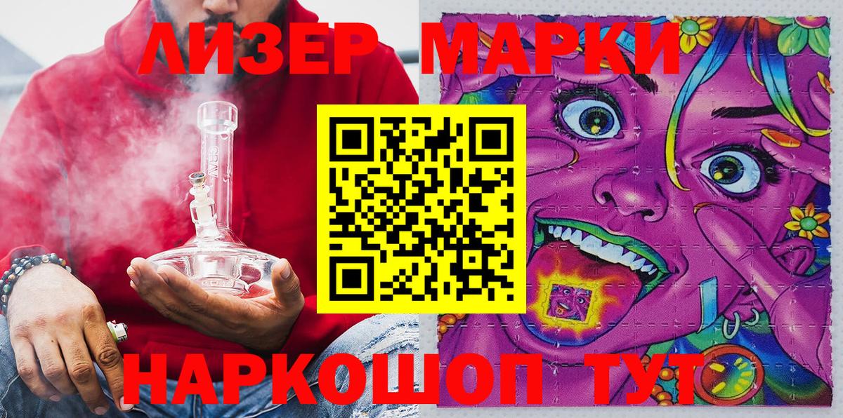 Марки NBOMe 1,8мг  Марки NBOMe 1,8мг  Скопин 