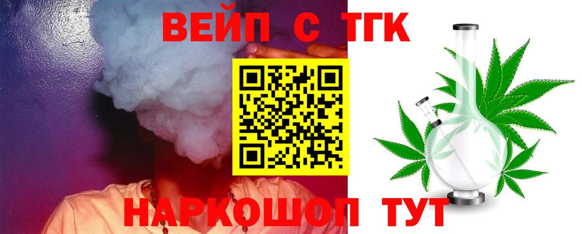 Дистиллят ТГК гашишное масло  Вход с VPN  купить наркоту  Скопин  Дистиллят ТГК вейп с тгк 