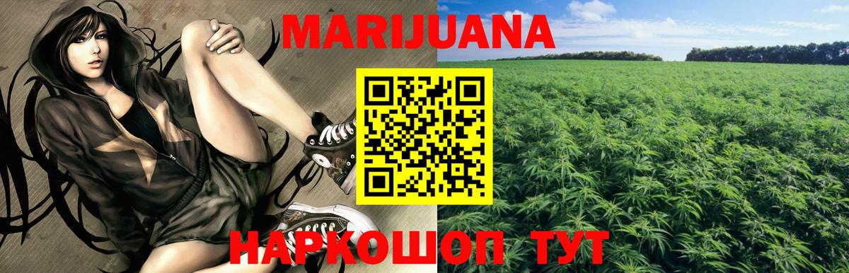 Конопля White Widow Скопин